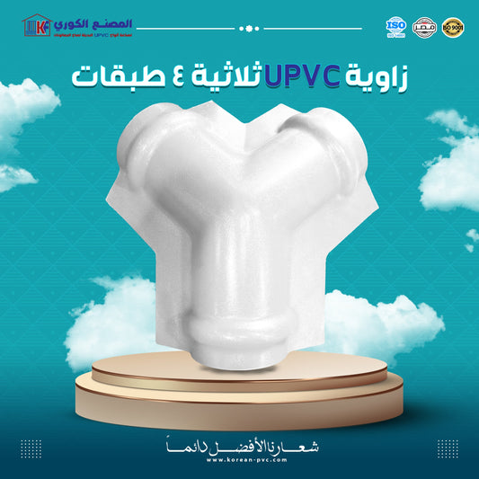 زاوية قرميد ثلاثية