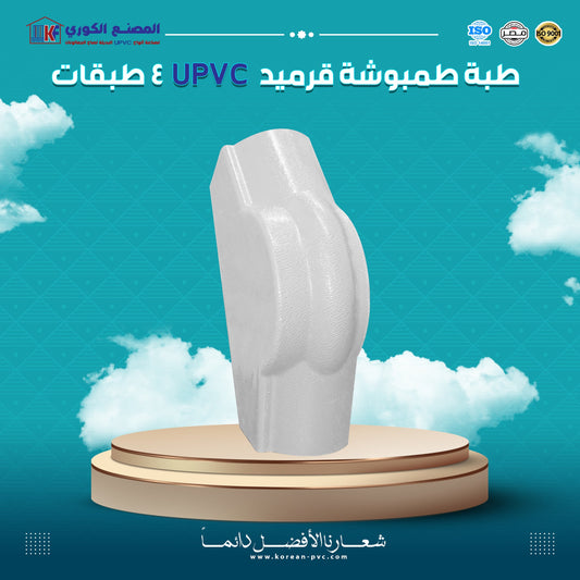 طبة طمبوشة قرميد