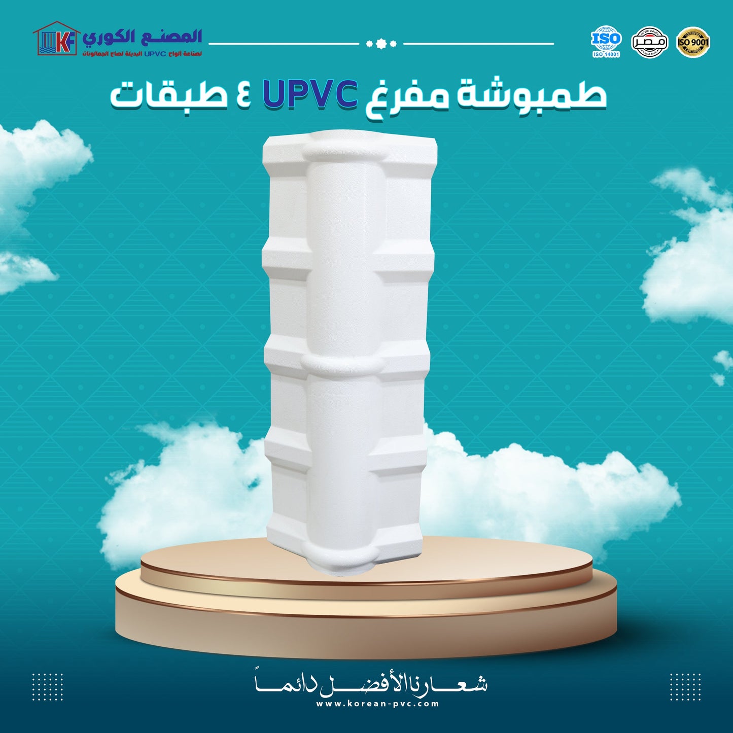 طمبوشة مفرغ
