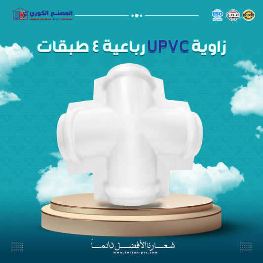 زاوية قرميد رباعية