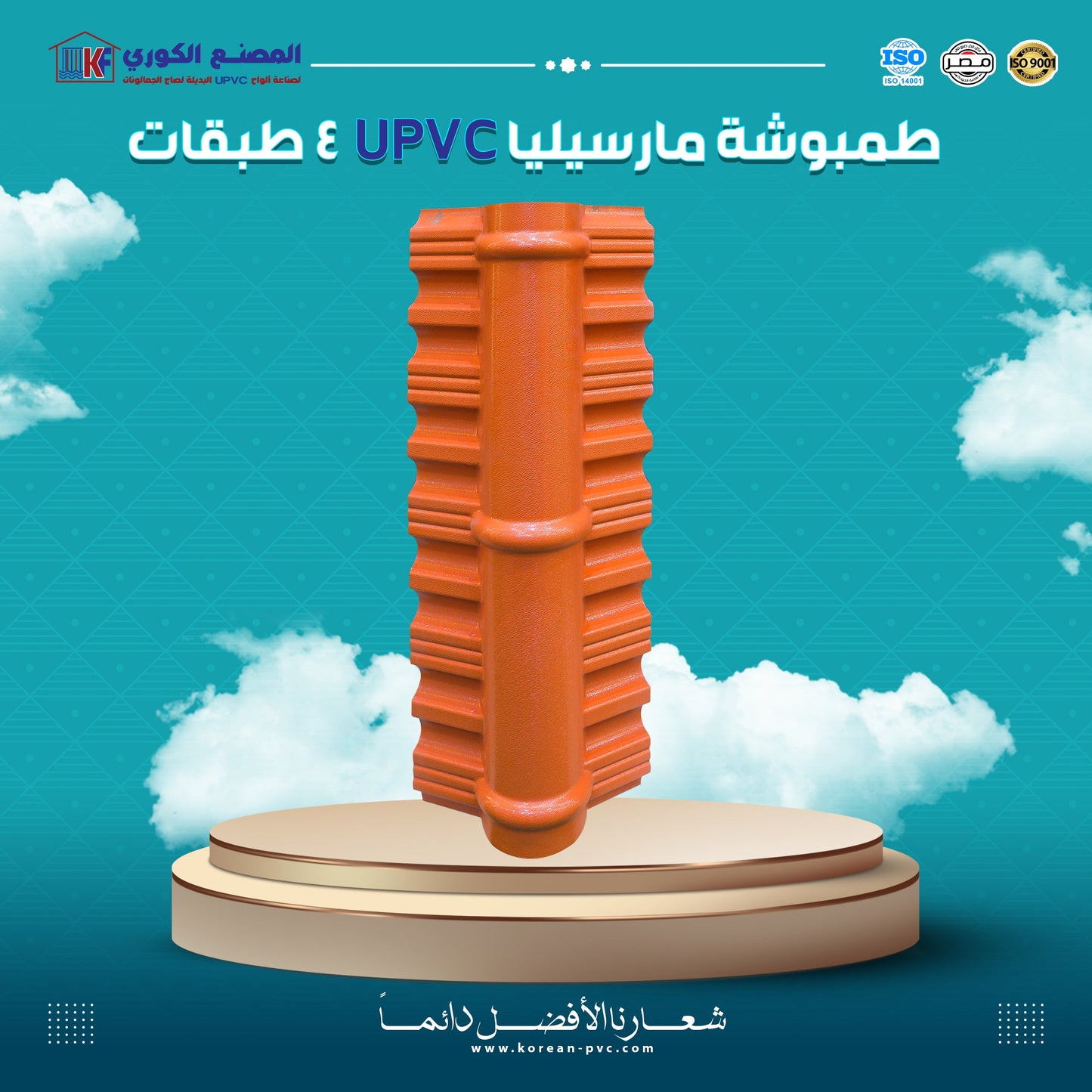 طمبوشة مارسيليا