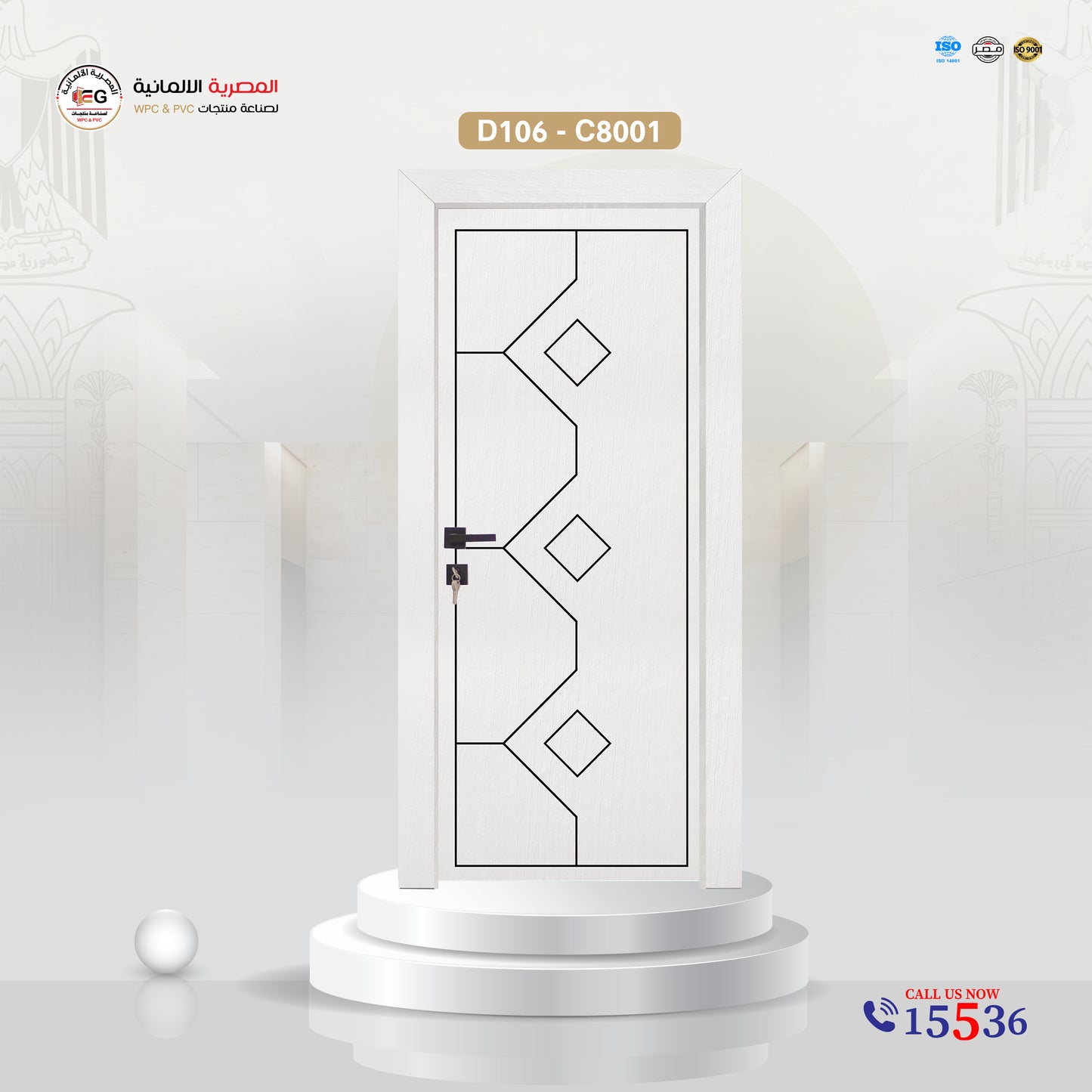 باب WPC مودرن - موديل D106