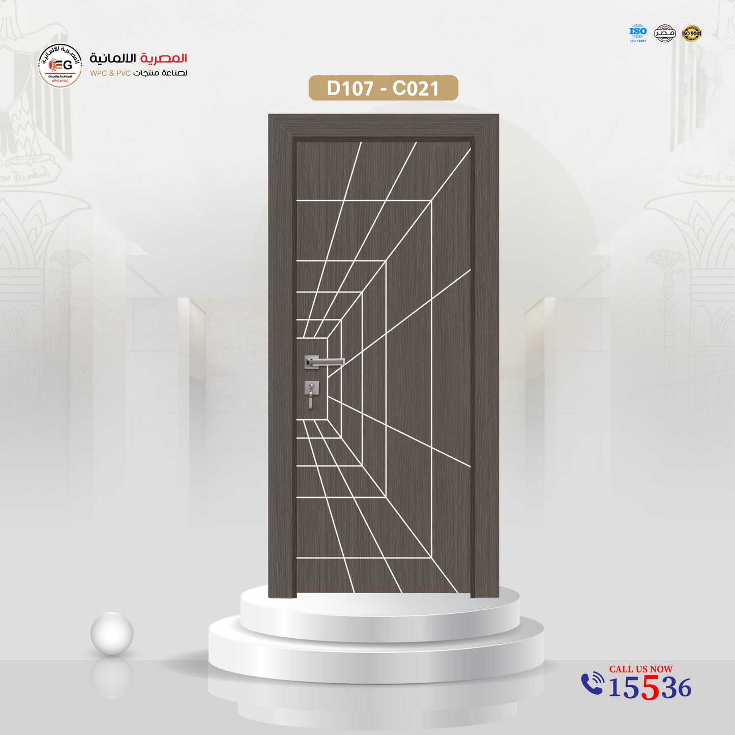 باب WPC مودرن - موديل D107