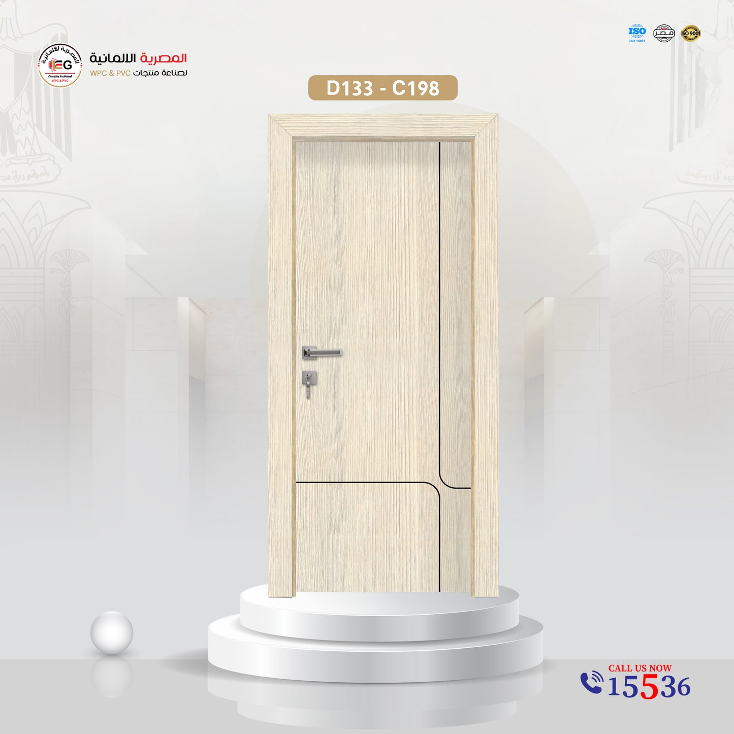 باب WPC مودرن - موديل D133