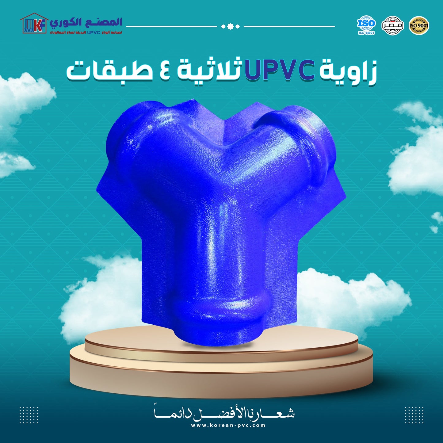 زاوية قرميد ثلاثية
