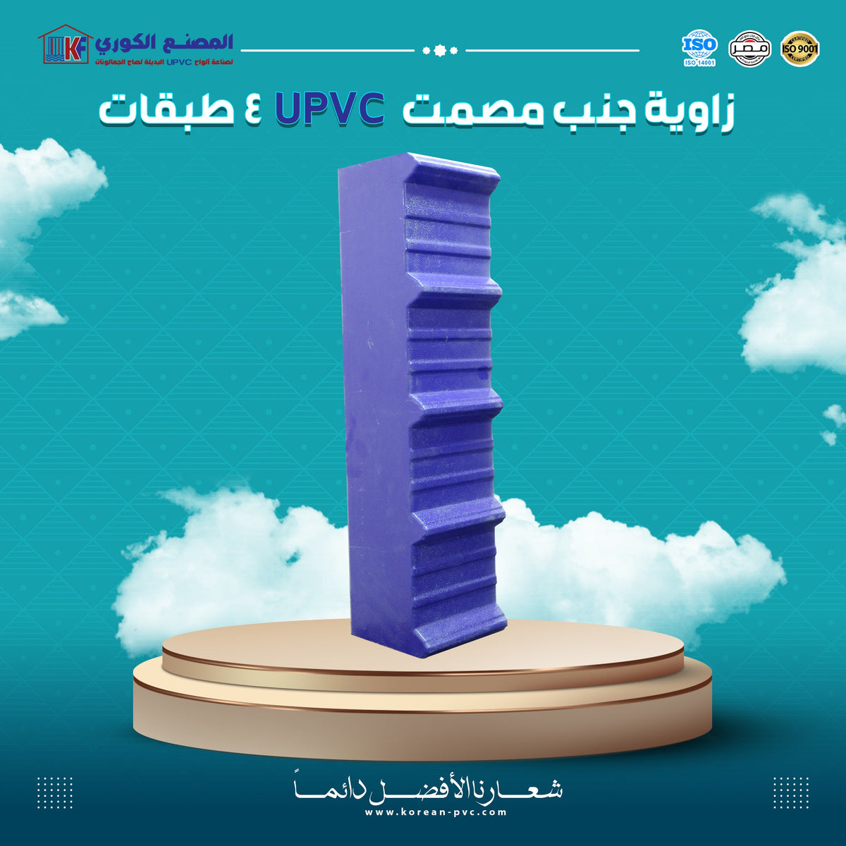 زاويه جنب مصمت