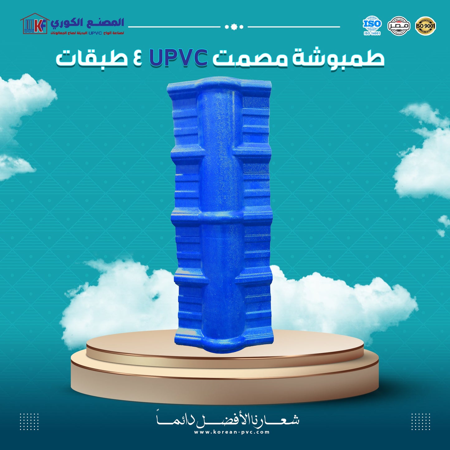 طمبوشة مصمت