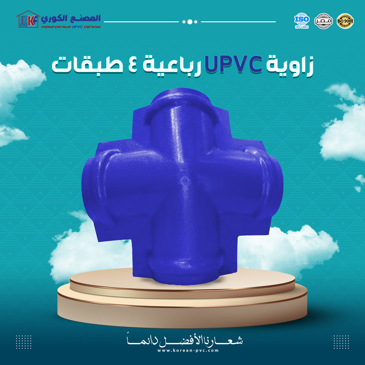 زاوية قرميد رباعية