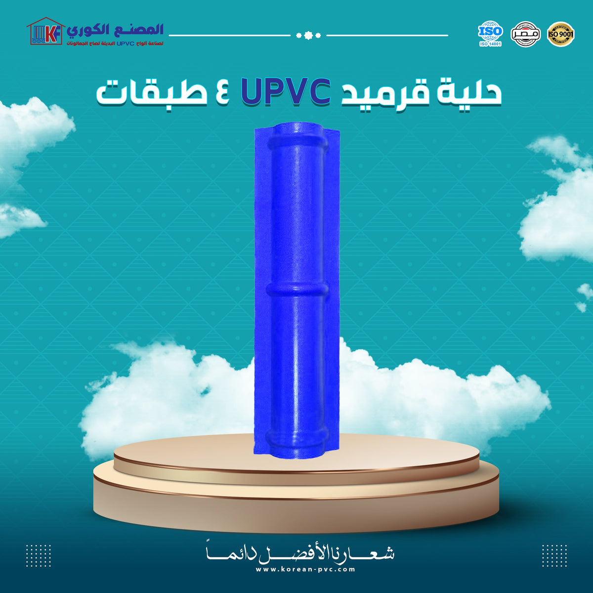 حلية قرميد بدون كف نهايه بالقطعه