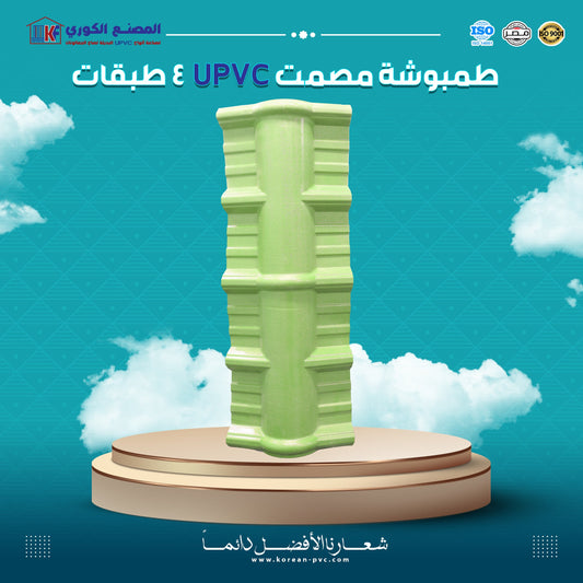 طمبوشة مصمت