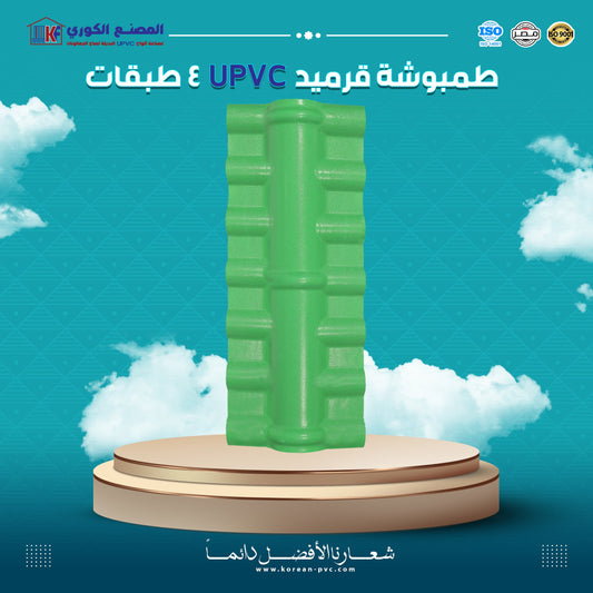 طمبوشه قرميد بالقطعه