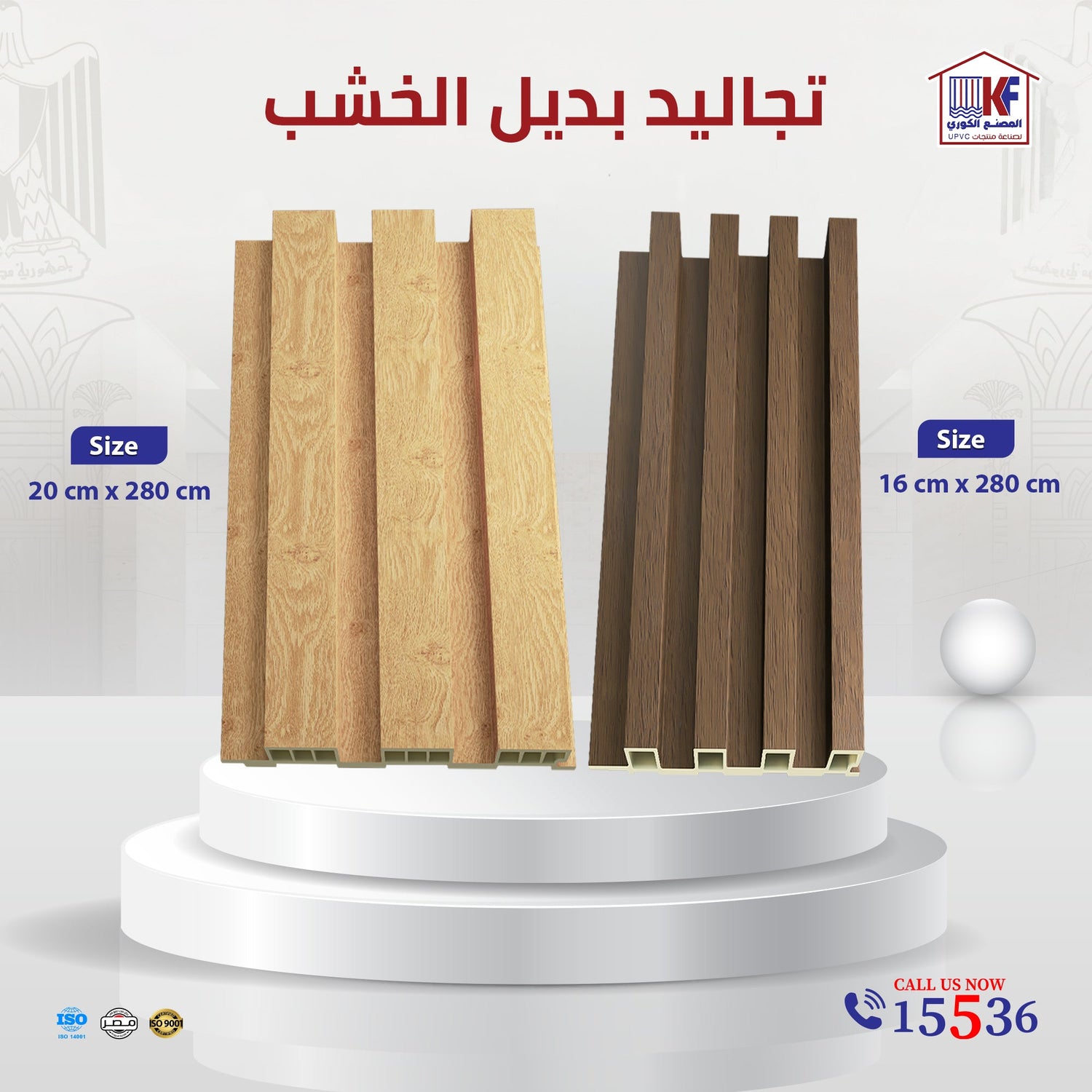 تجاليد بديل الخشب