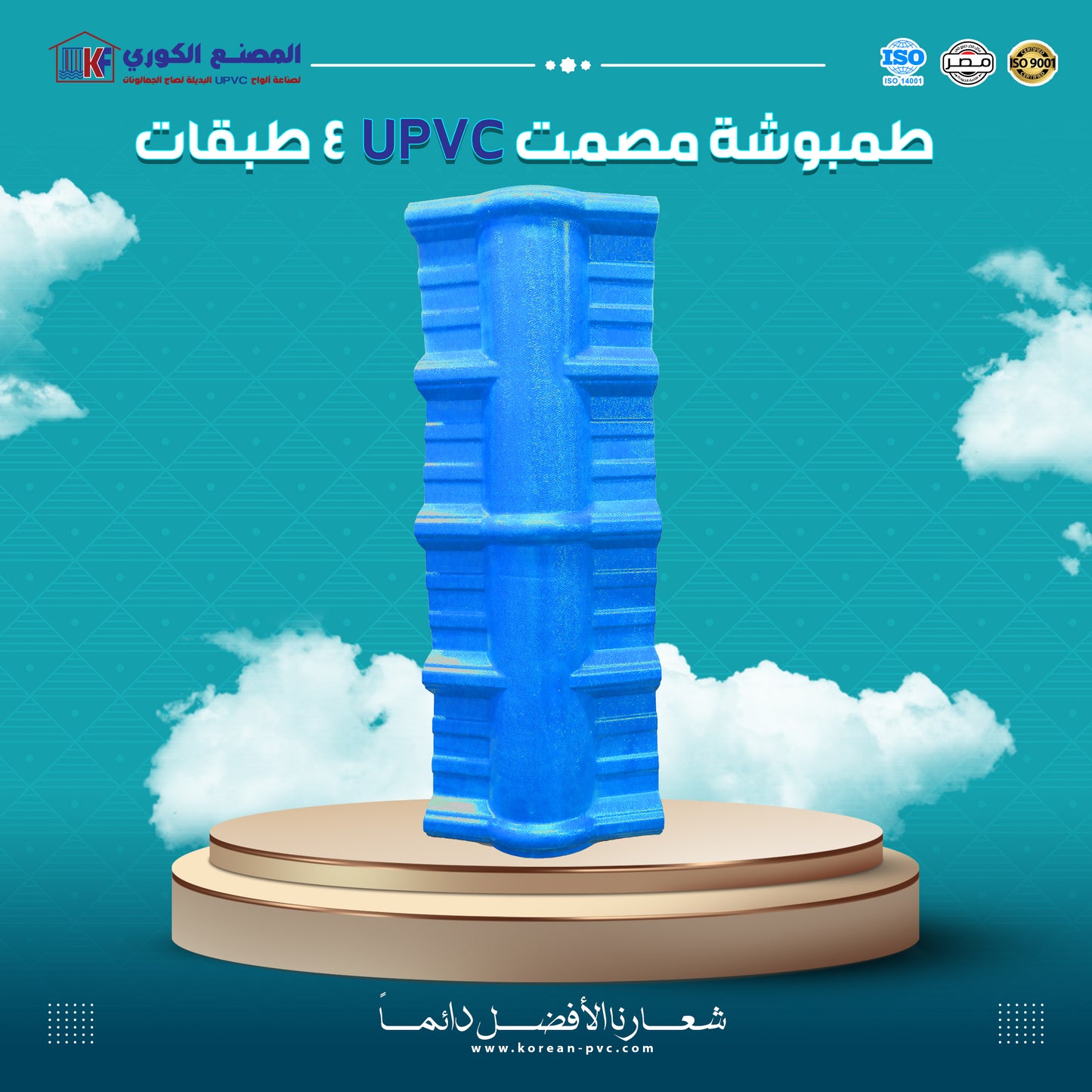 طمبوشة مصمت