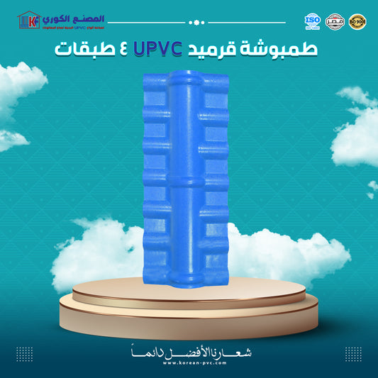 طمبوشه قرميد