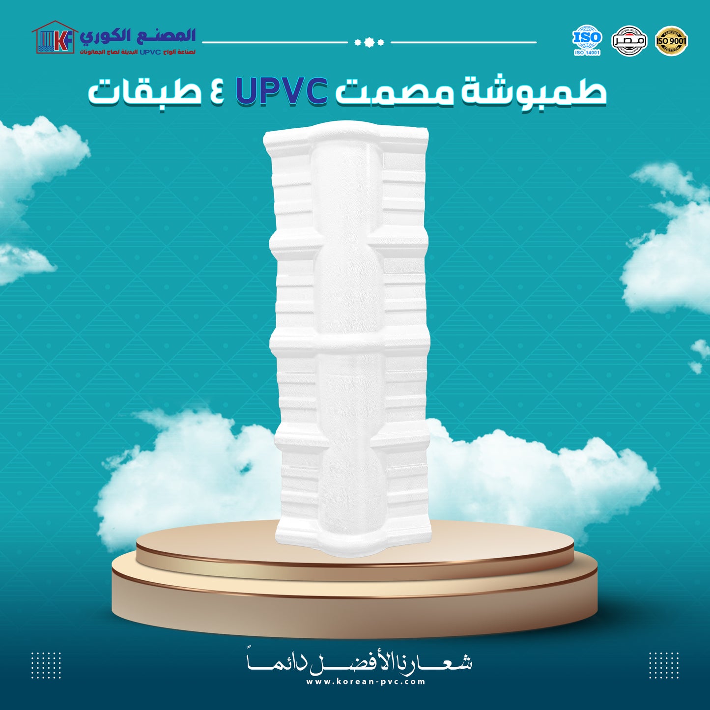 طمبوشة مصمت