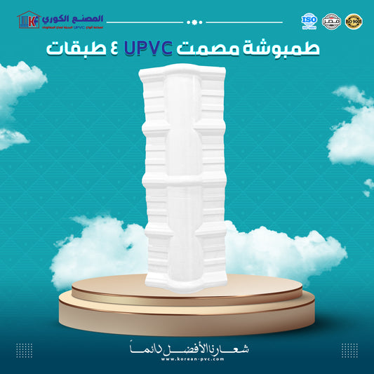 طمبوشة مصمت