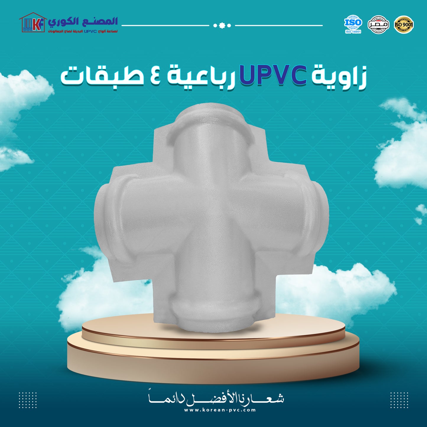 زاوية قرميد رباعية