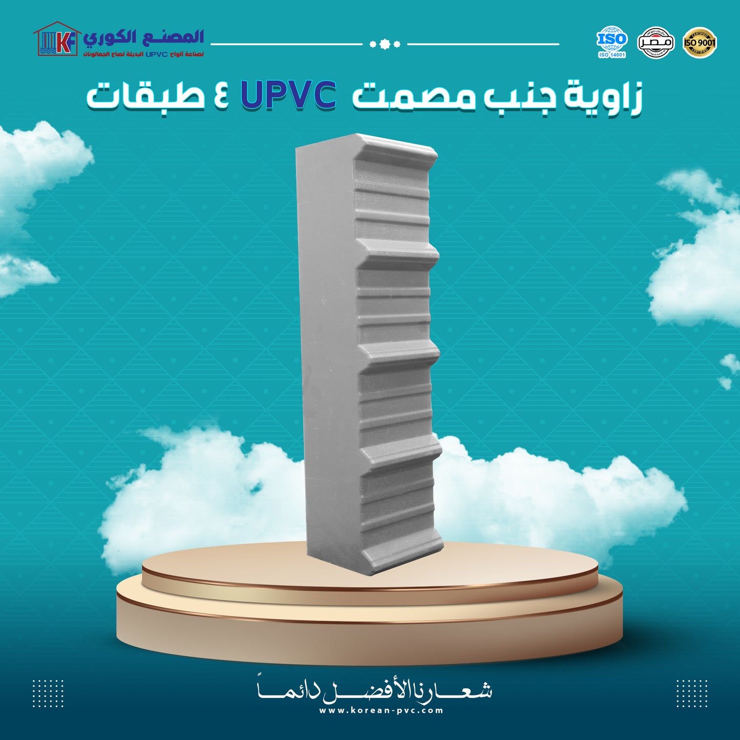 زاويه جنب مصمت