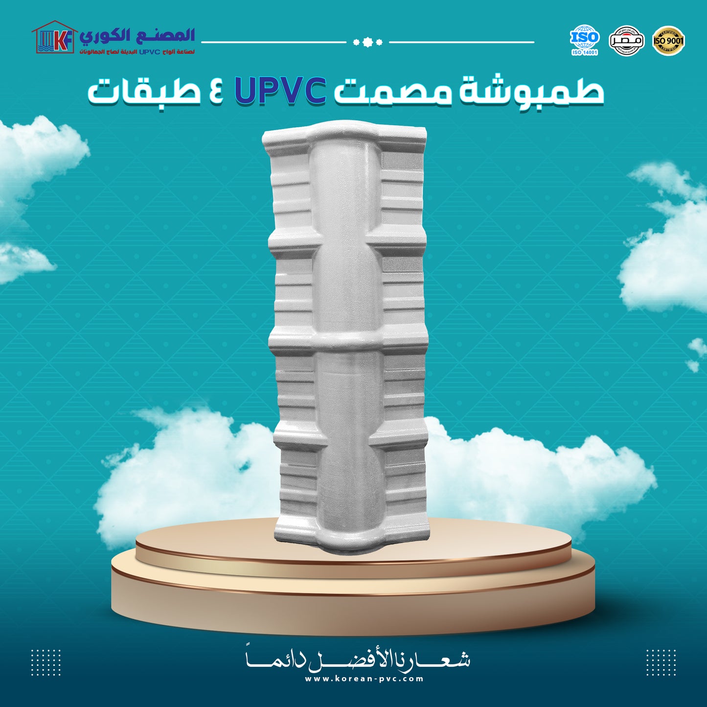 طمبوشة مصمت