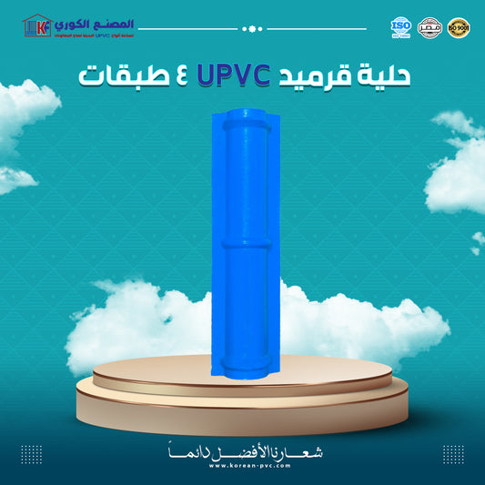 حلية قرميد بدون كف نهايه