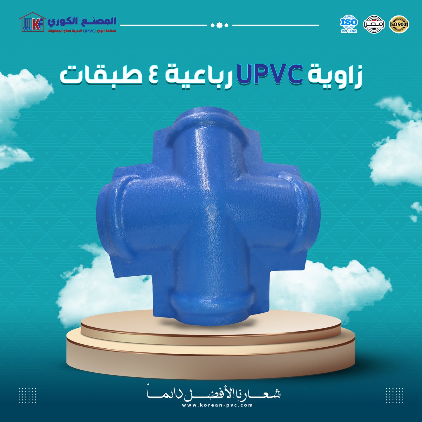 زاوية قرميد رباعية