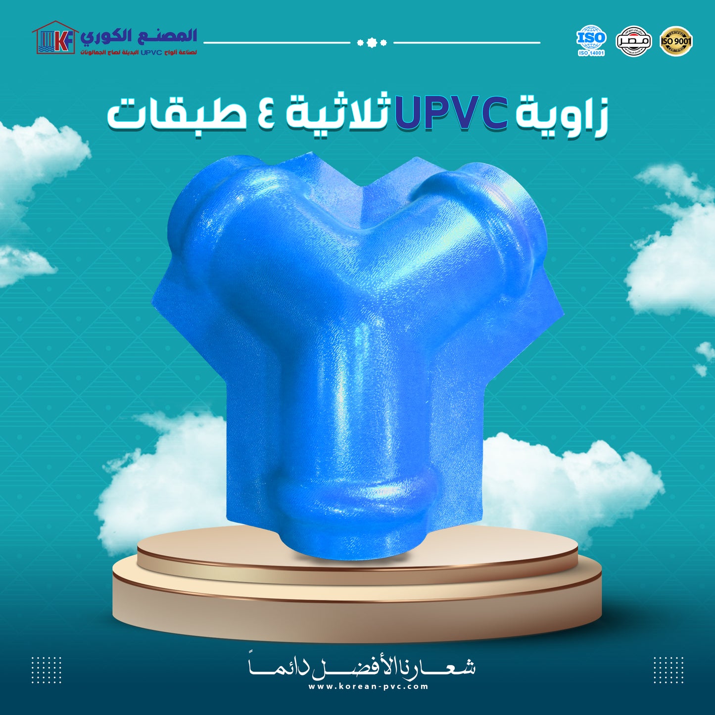 زاوية قرميد ثلاثية