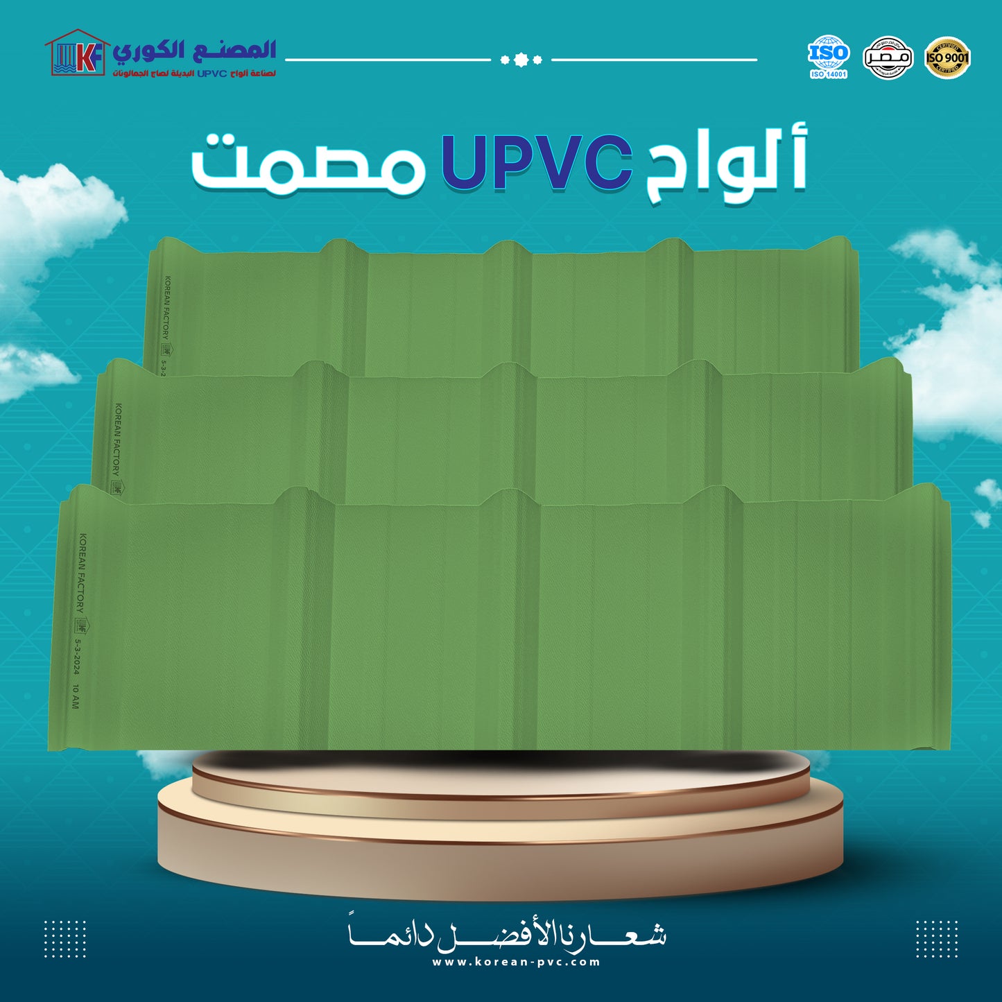 الواح upvc مصمت