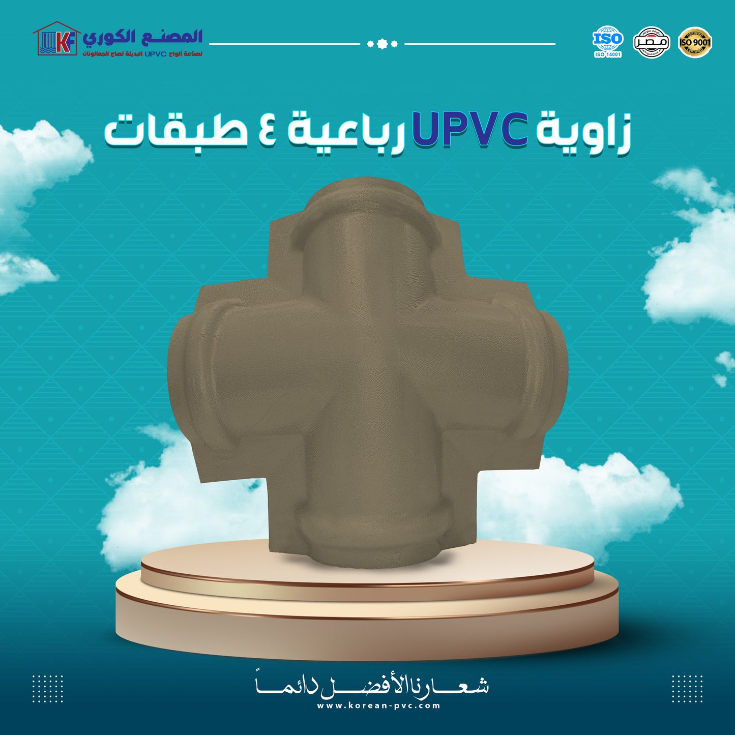 زاوية قرميد رباعية