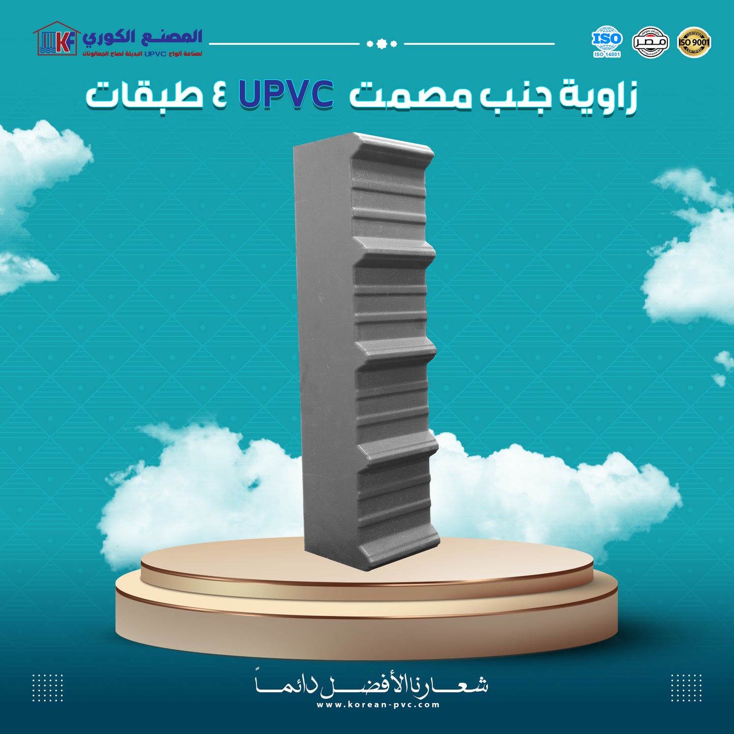 زاويه جنب مصمت