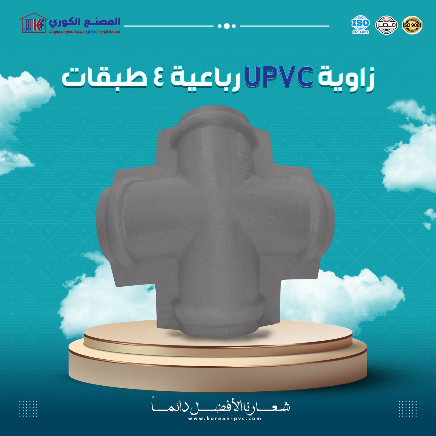 زاوية قرميد رباعية