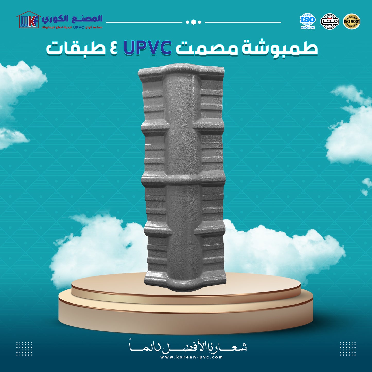 طمبوشة مصمت