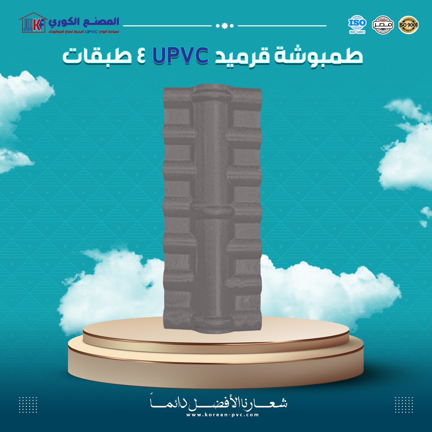 طمبوشه قرميد بالقطعه