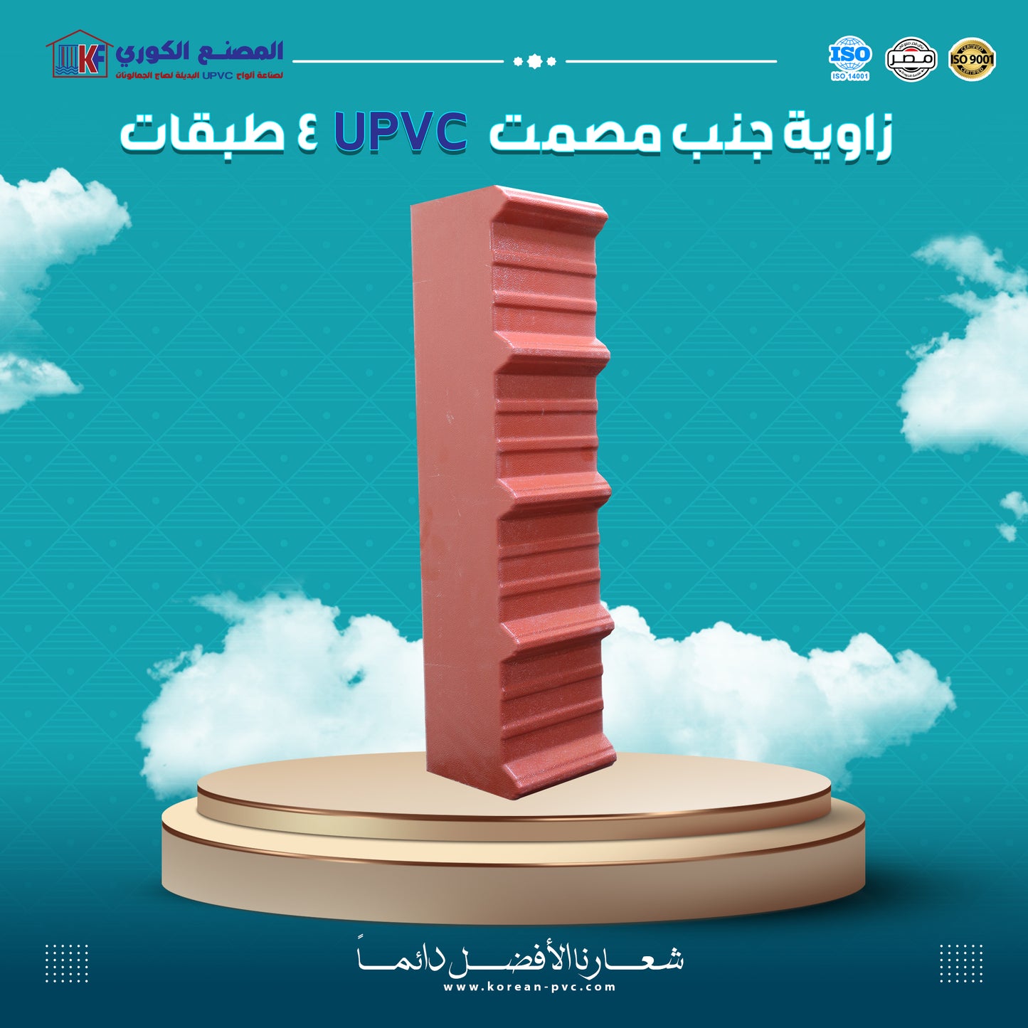 زاويه جنب مصمت