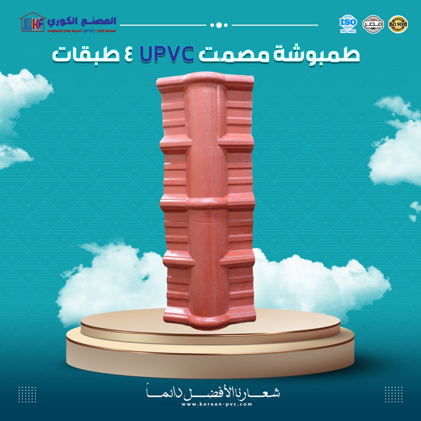 طمبوشة مصمت