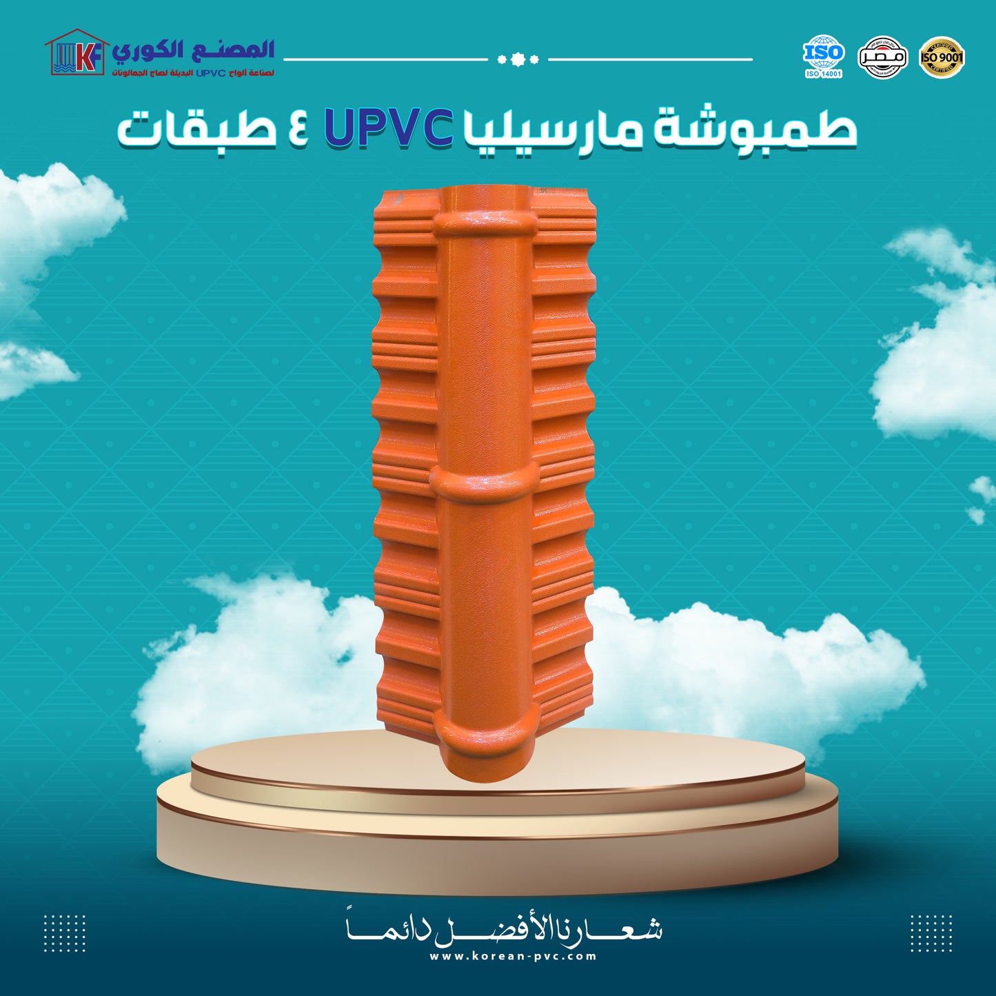 طمبوشة مارسيليا