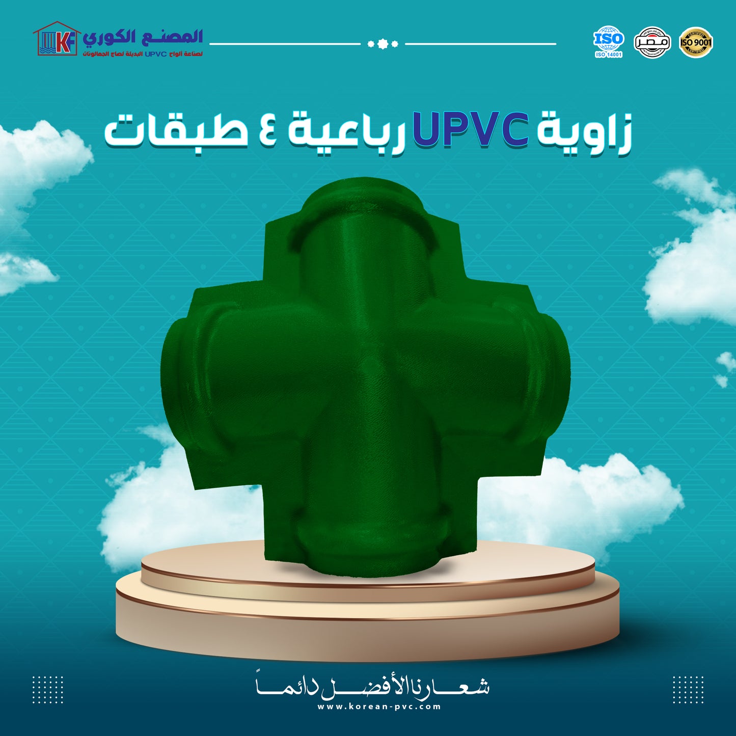 زاوية قرميد رباعية