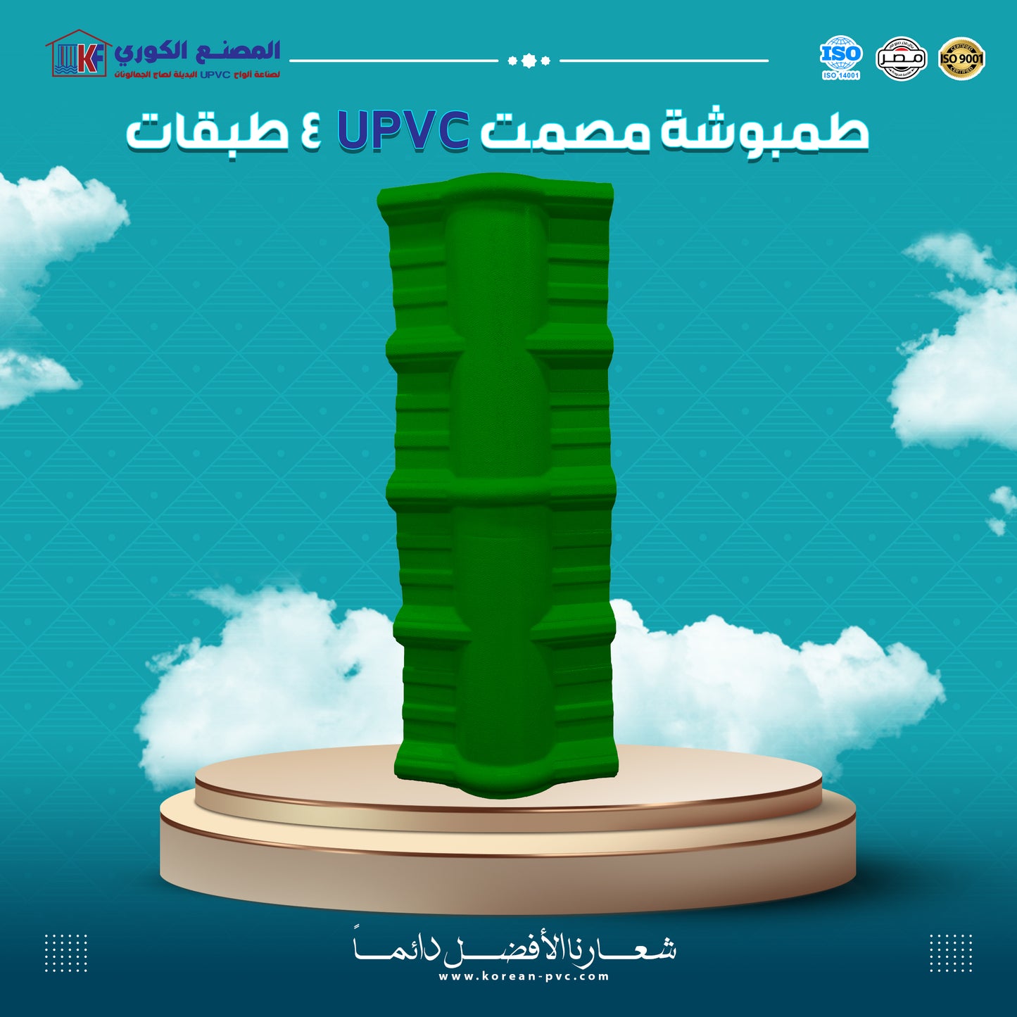 طمبوشة مصمت