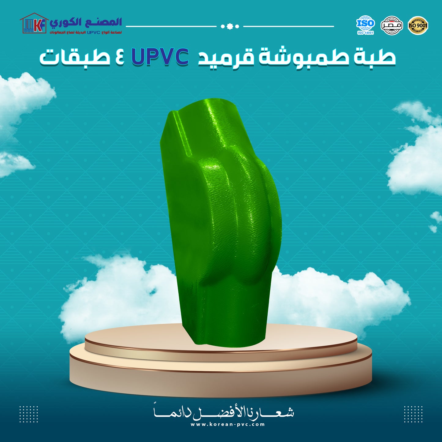 طبة طمبوشة قرميد