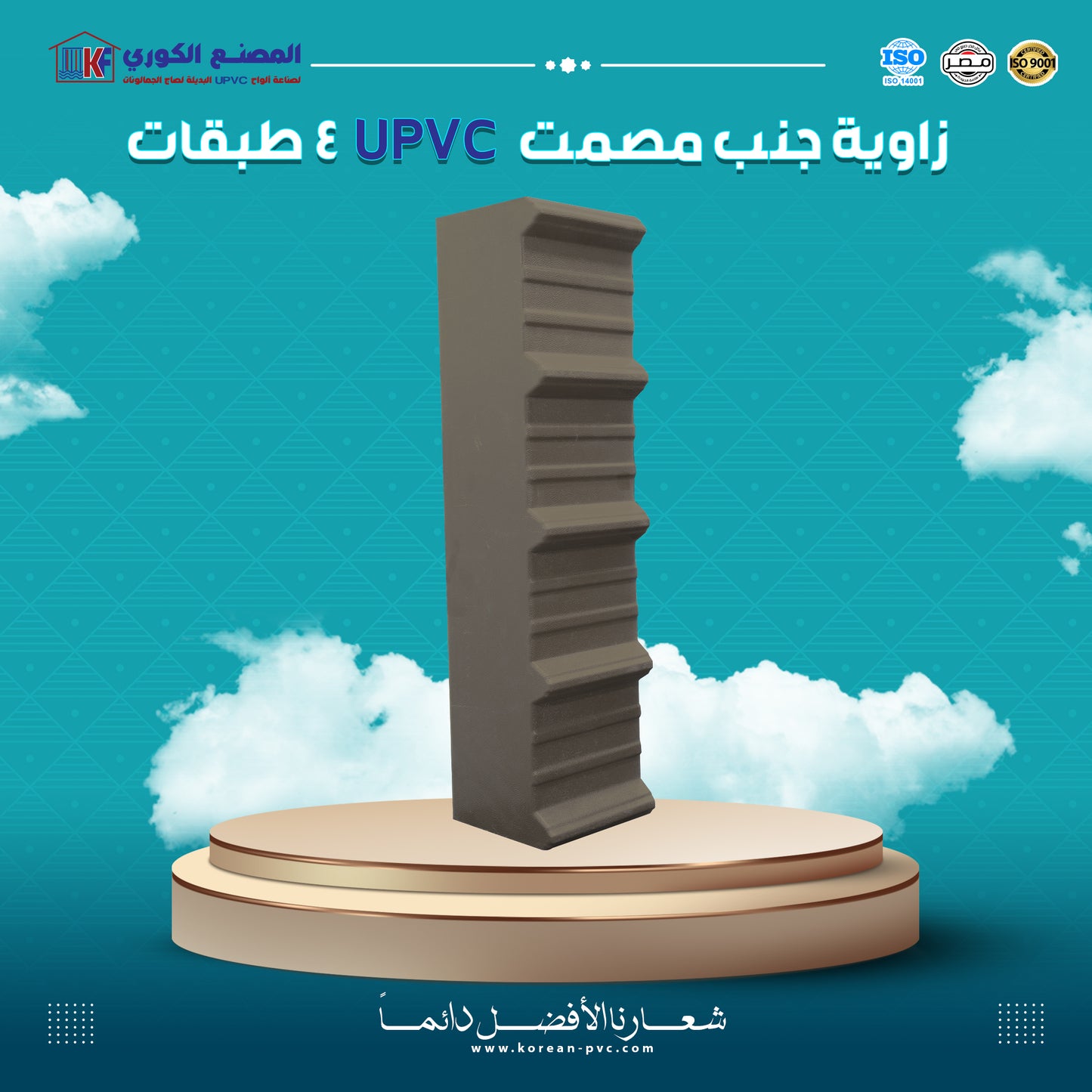 زاويه جنب مصمت