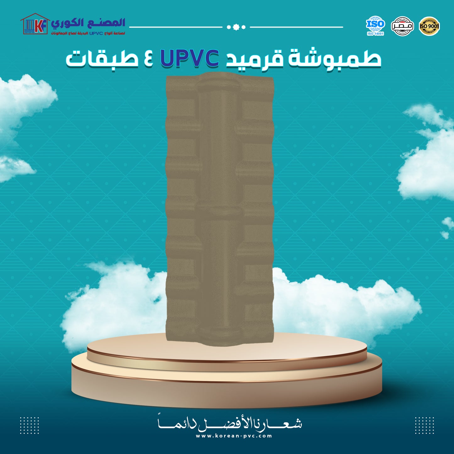 طمبوشه قرميد بالقطعه