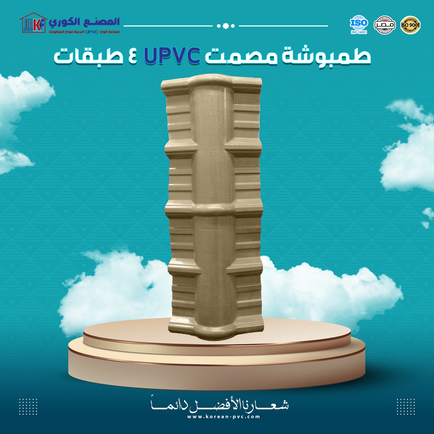 طمبوشة مصمت