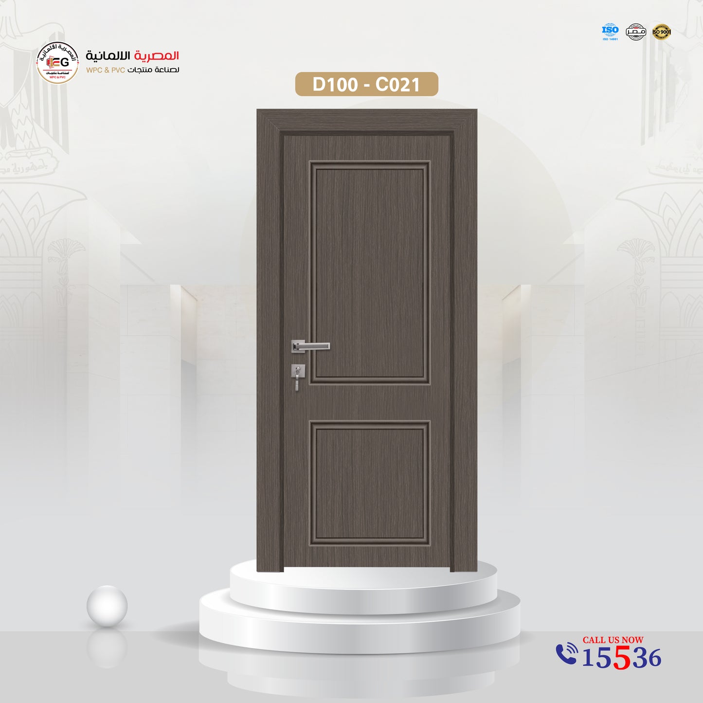 باب WPC مودرن حليه - موديل D100