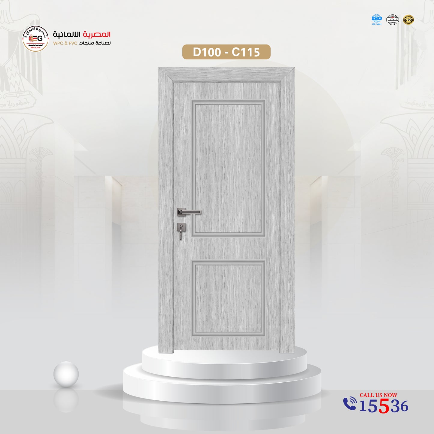 باب WPC مودرن حليه - موديل D100
