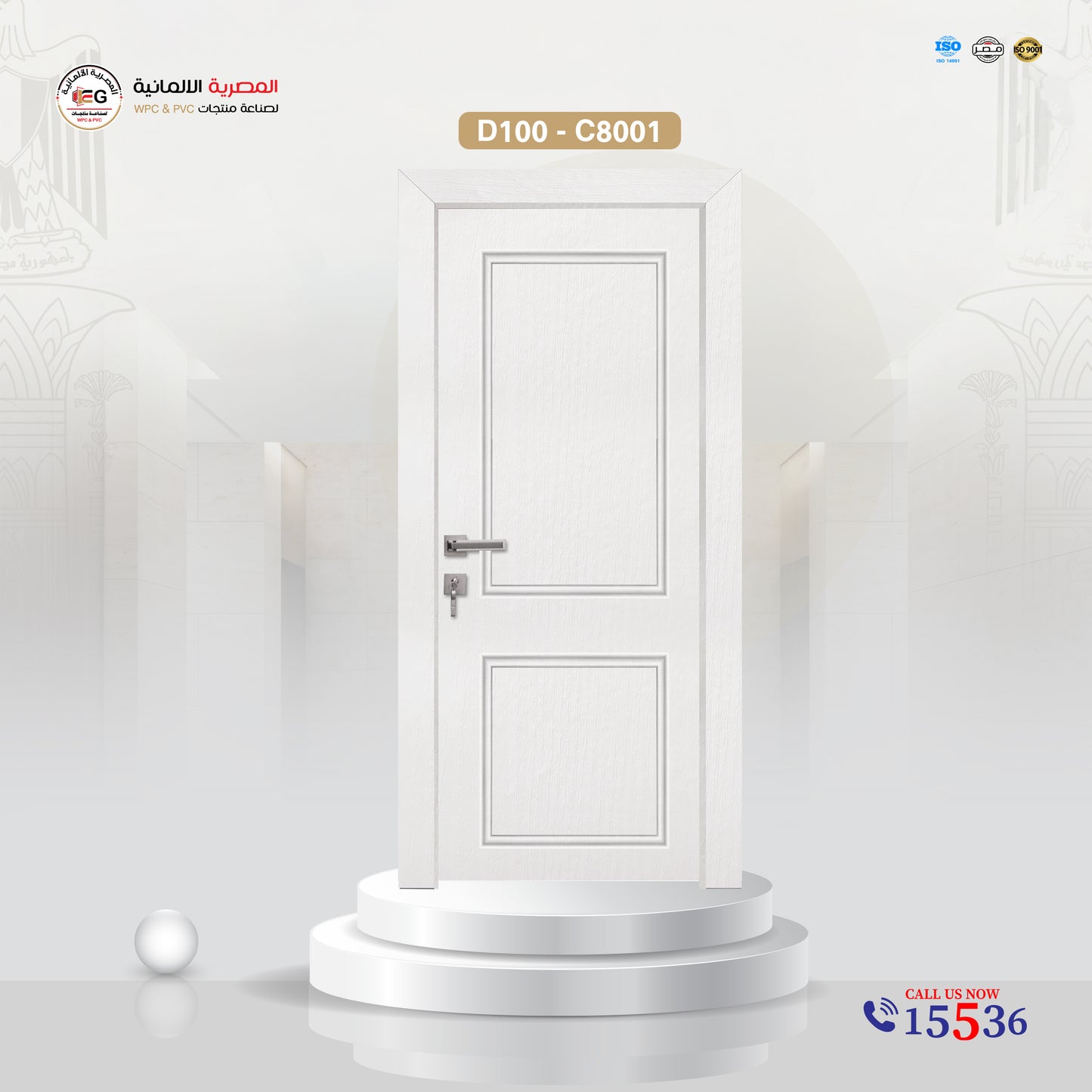 باب WPC مودرن حليه - موديل D100
