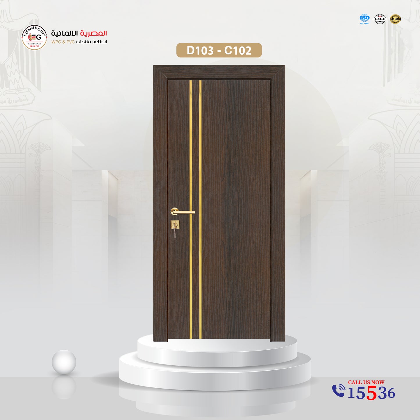 باب WPC ستانلس- موديل D103