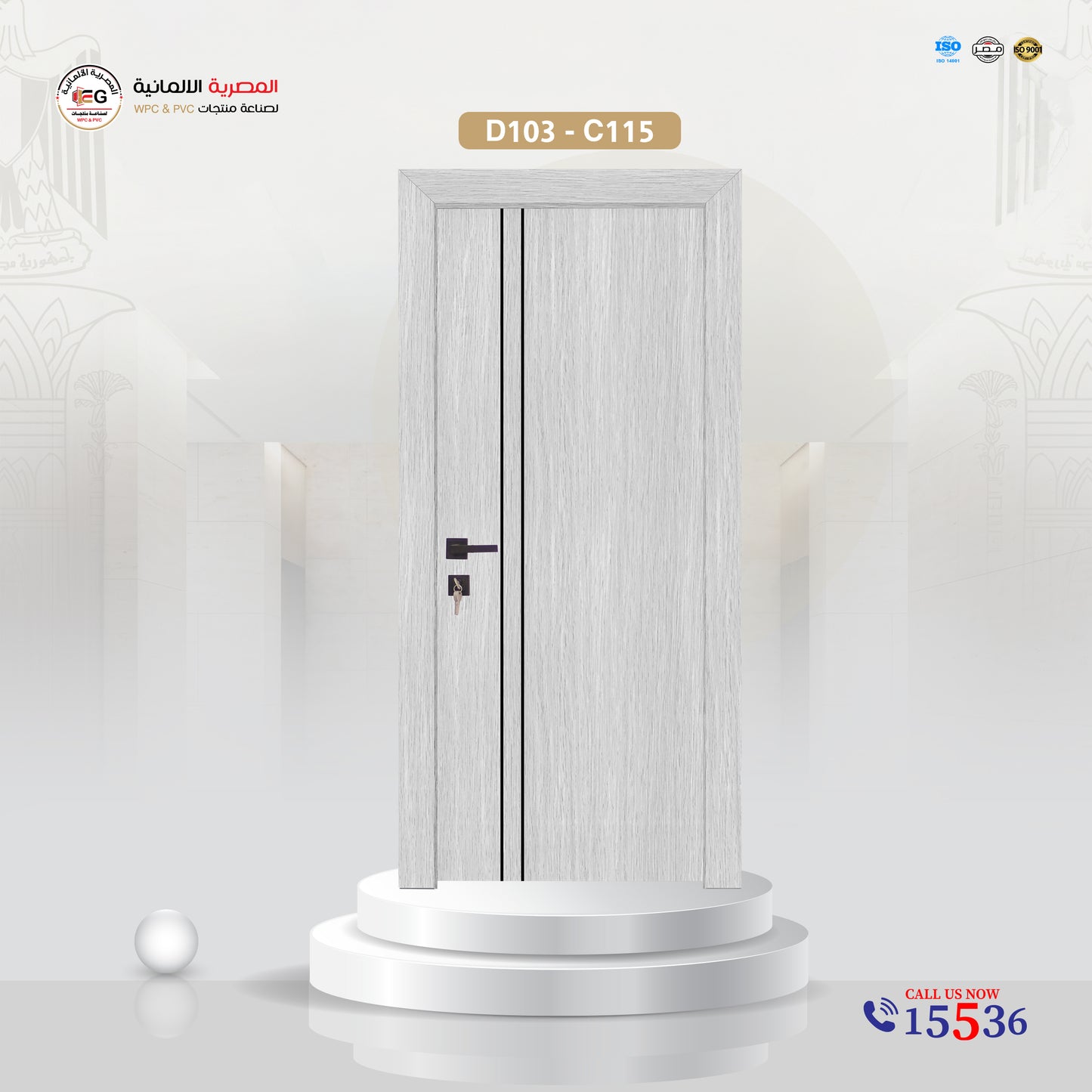 باب WPC ستانلس- موديل D103