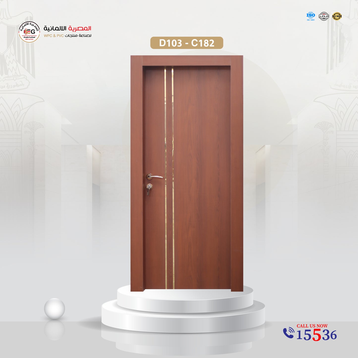 باب WPC ستانلس- موديل D103