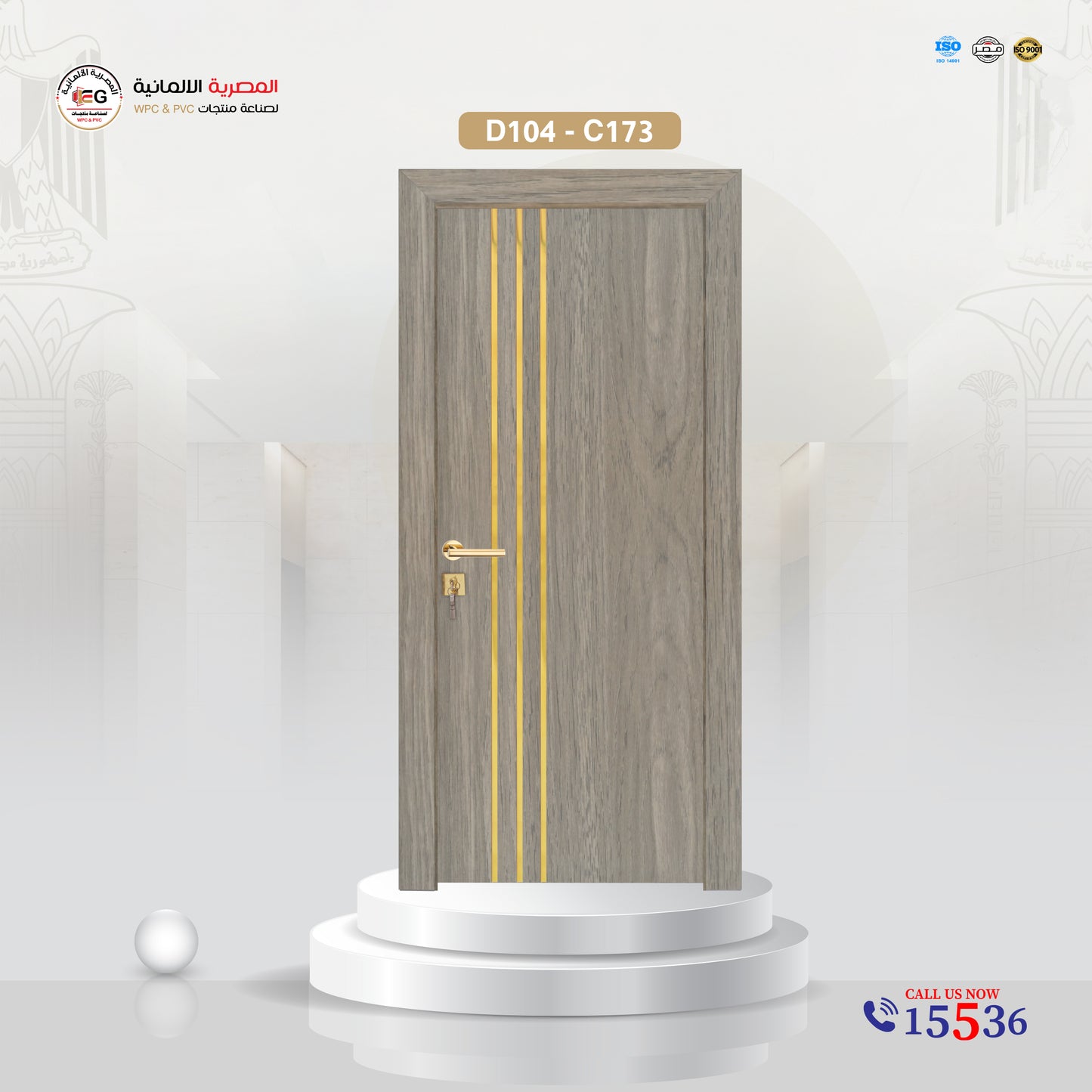 باب WPC ستانلس- موديل D104