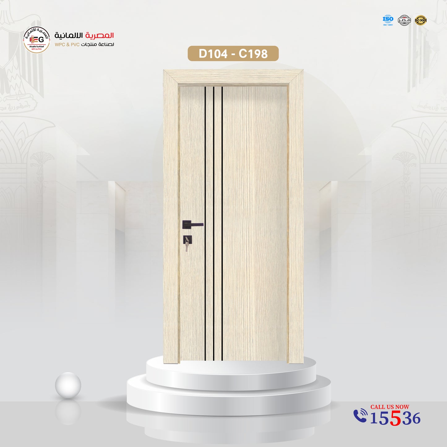 باب WPC ستانلس- موديل D104