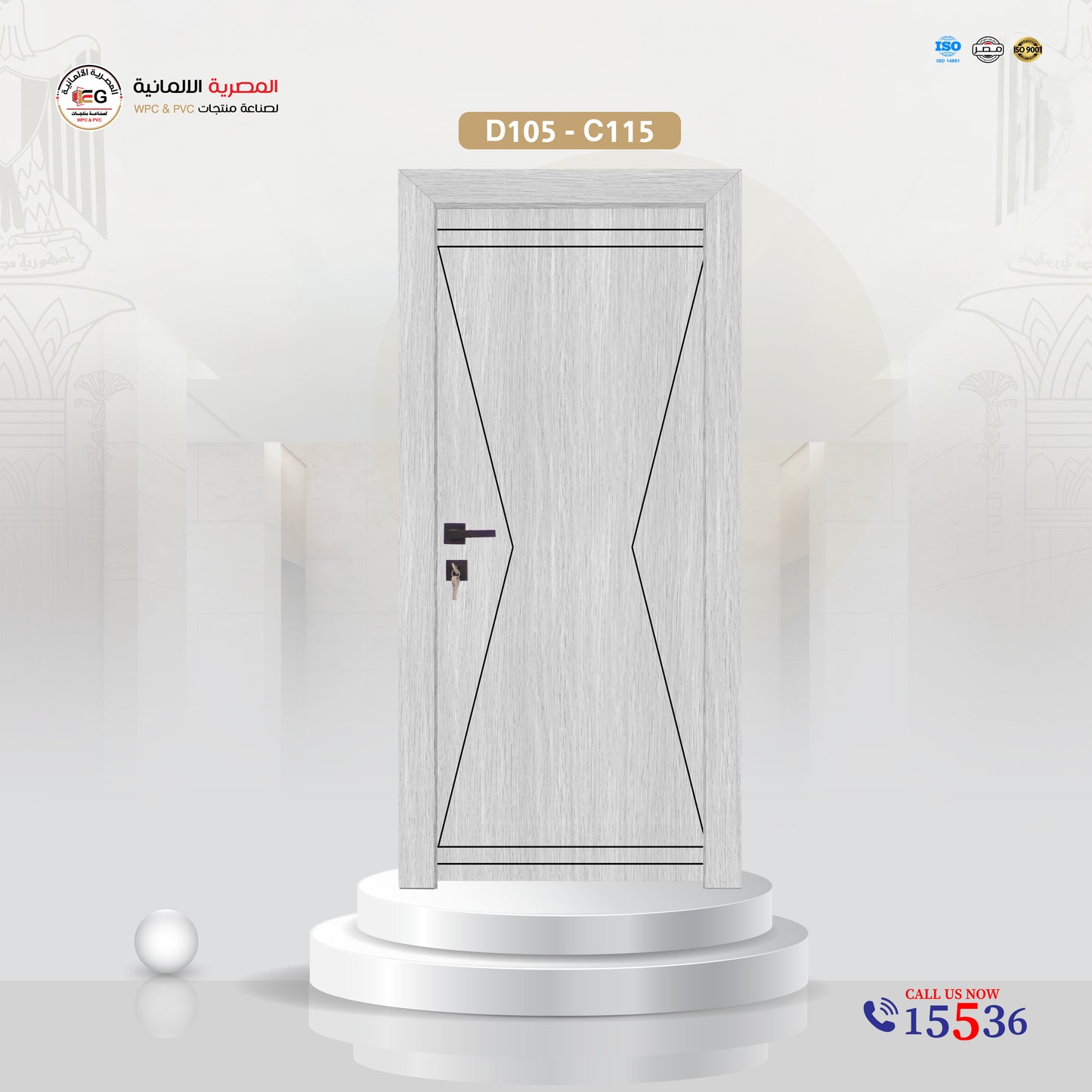 باب WPC مودرن - موديل D105